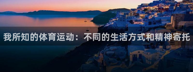 米兰体育官方正版app娱乐网站