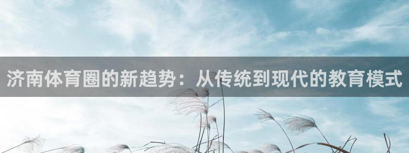 米兰体育官网下载平台假的吗是真的吗