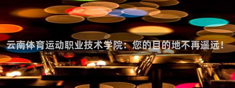米兰体育报赛季最佳球员：云南体育运动
