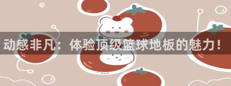 米兰体育锁定钱包怎么解除：动感非凡：